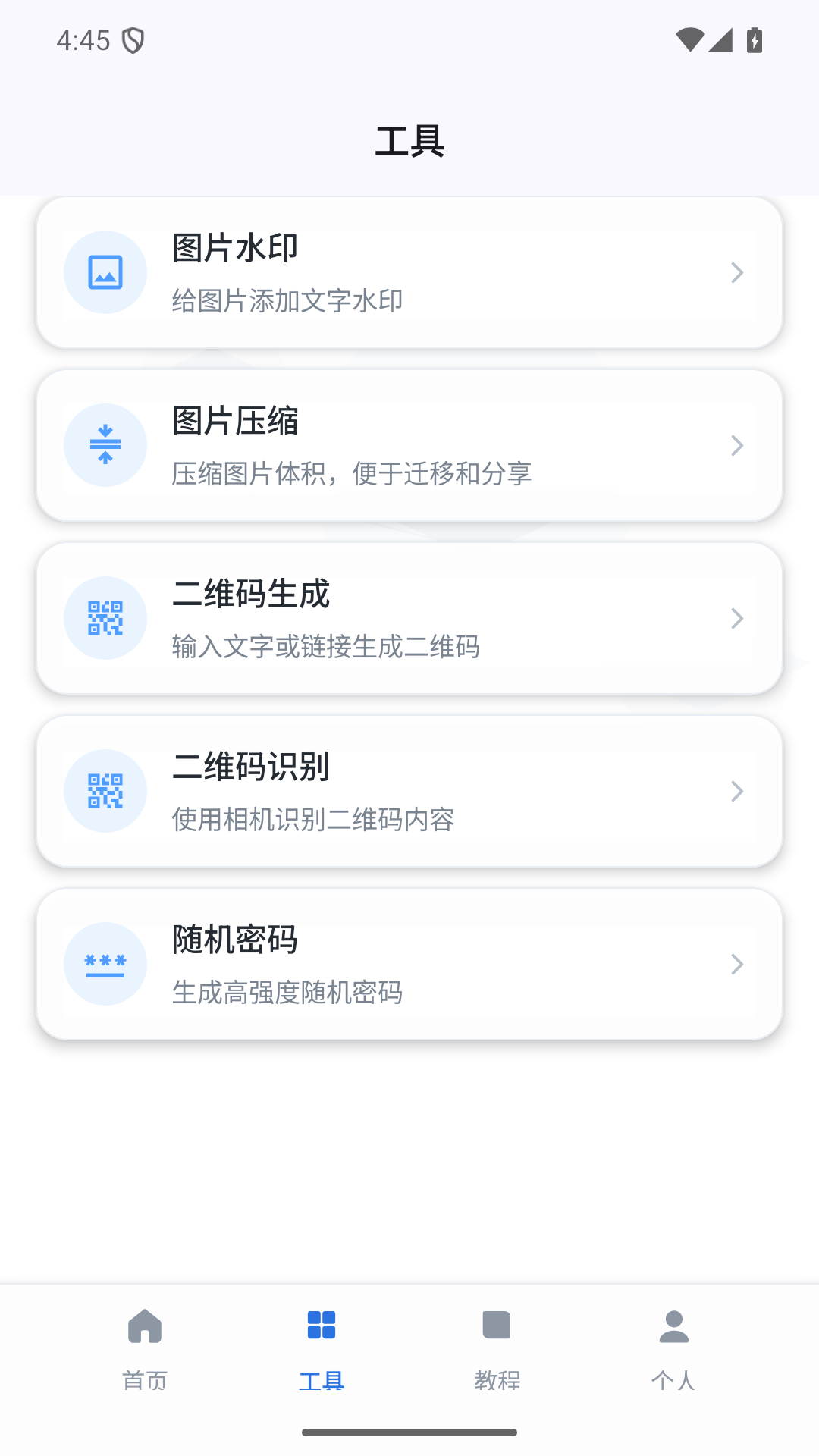 一键换机克隆助手手机版
