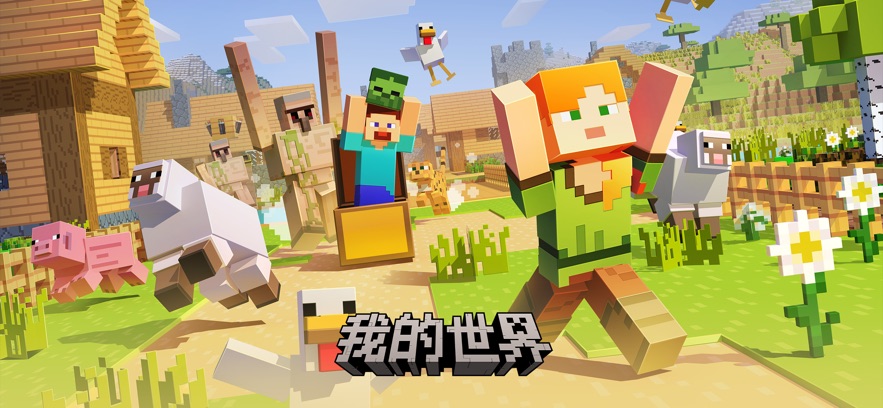 我的世界:移动版精简版