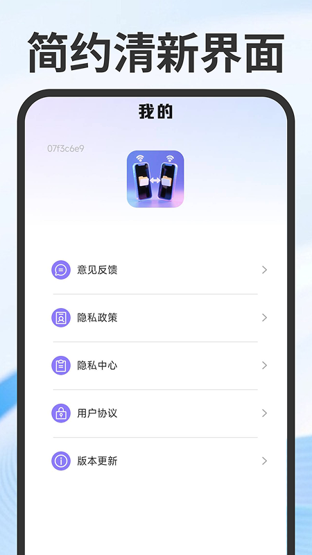 手机传输同步助手老版本