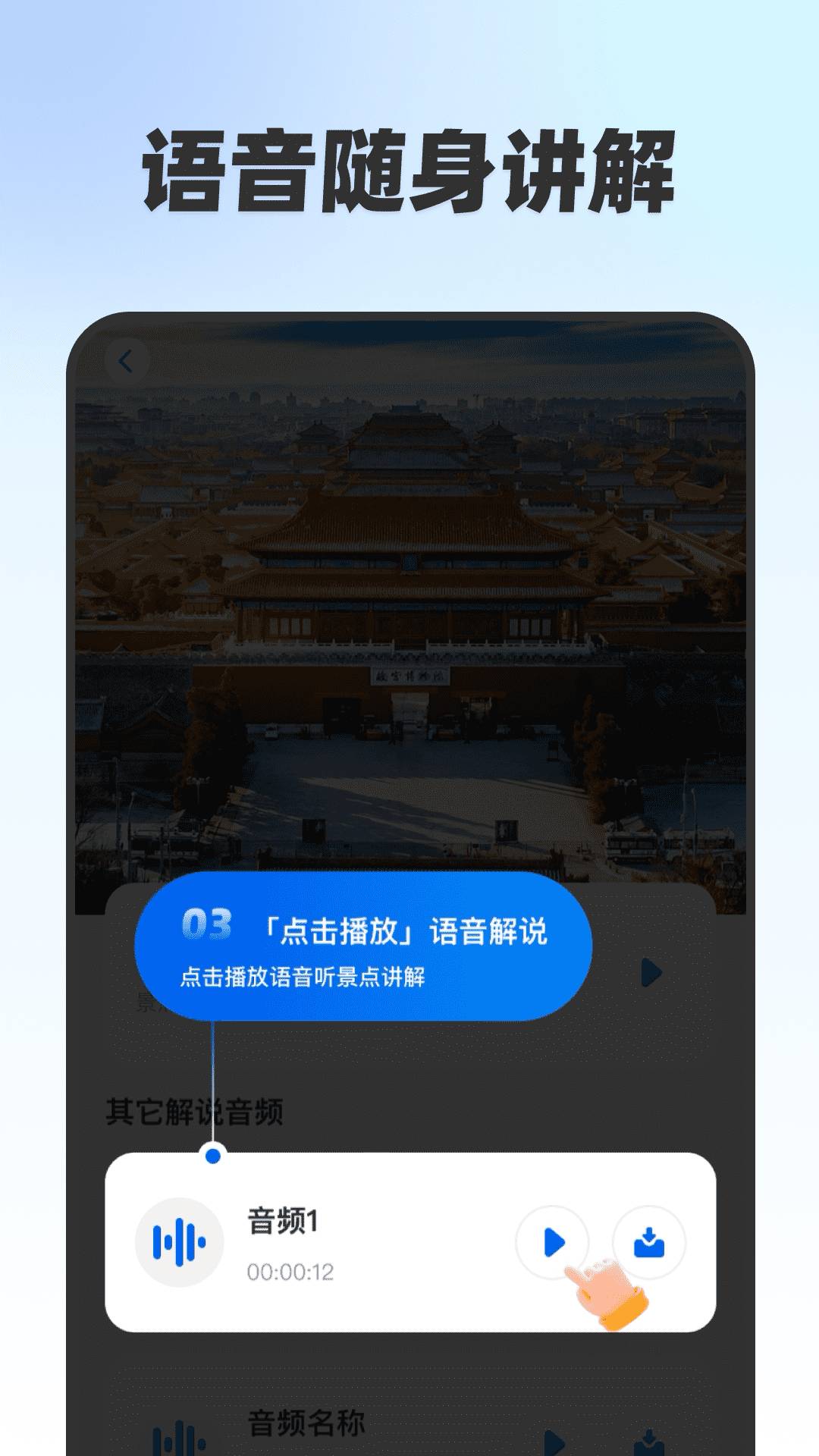 低价语音出行手机版