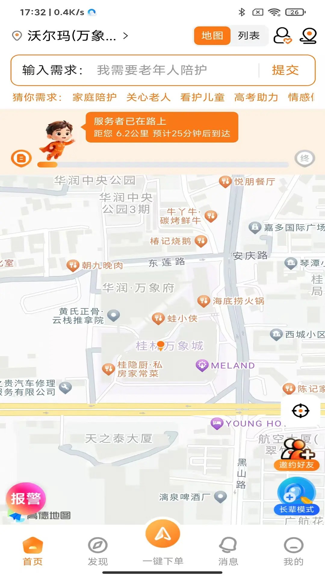 春芽正式版