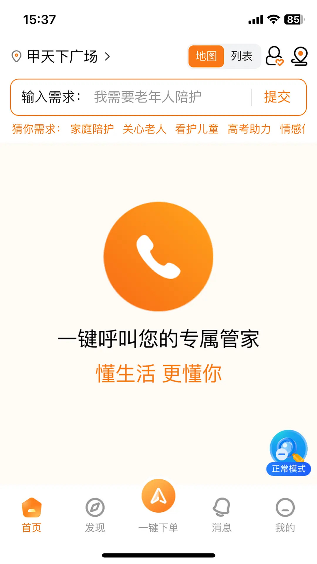 春芽老版本