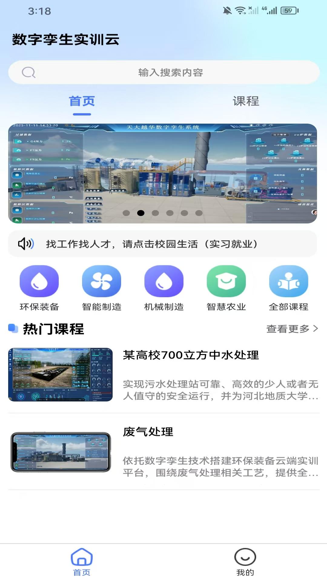 数字孪生环保实训云老版本