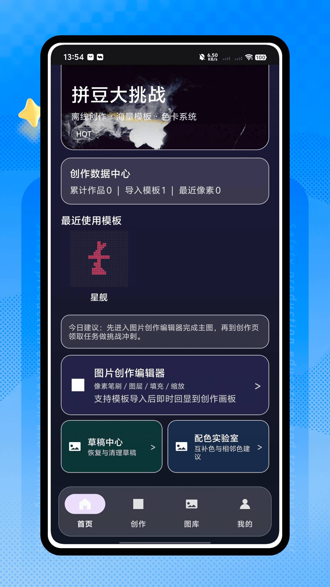 快乐拼豆官方正版