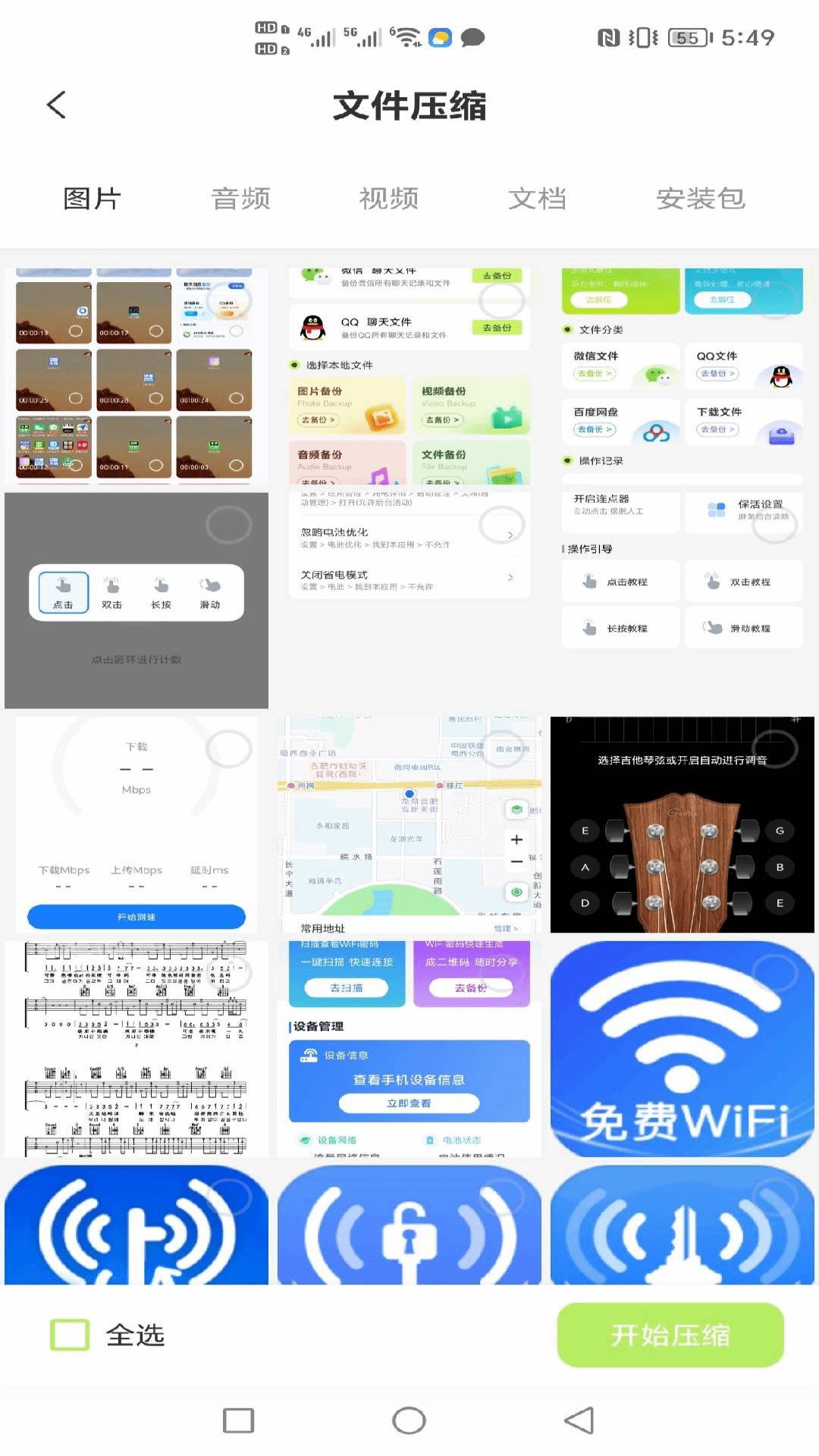 聊天记录微备份官方版