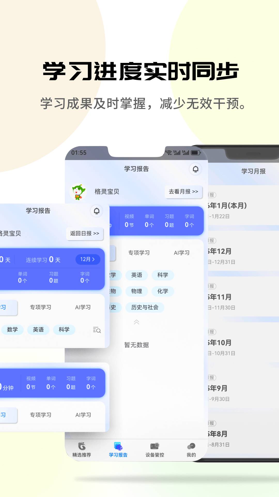 格灵伴学定制版