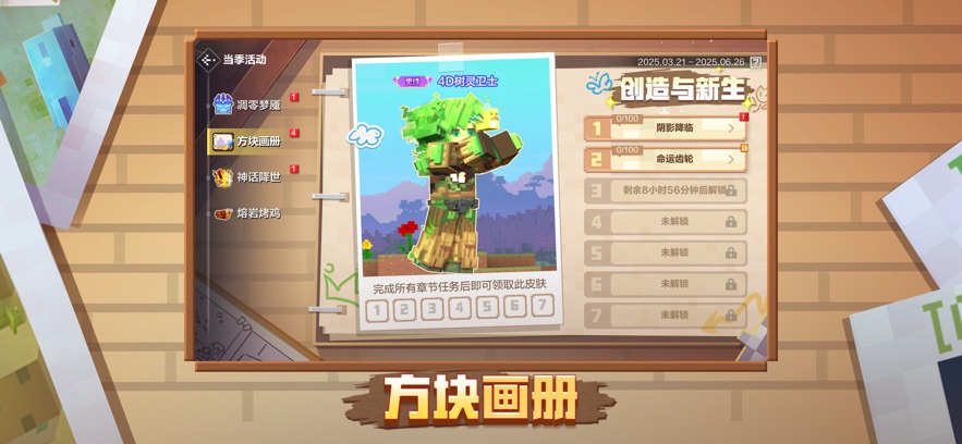我的世界:移动版正版