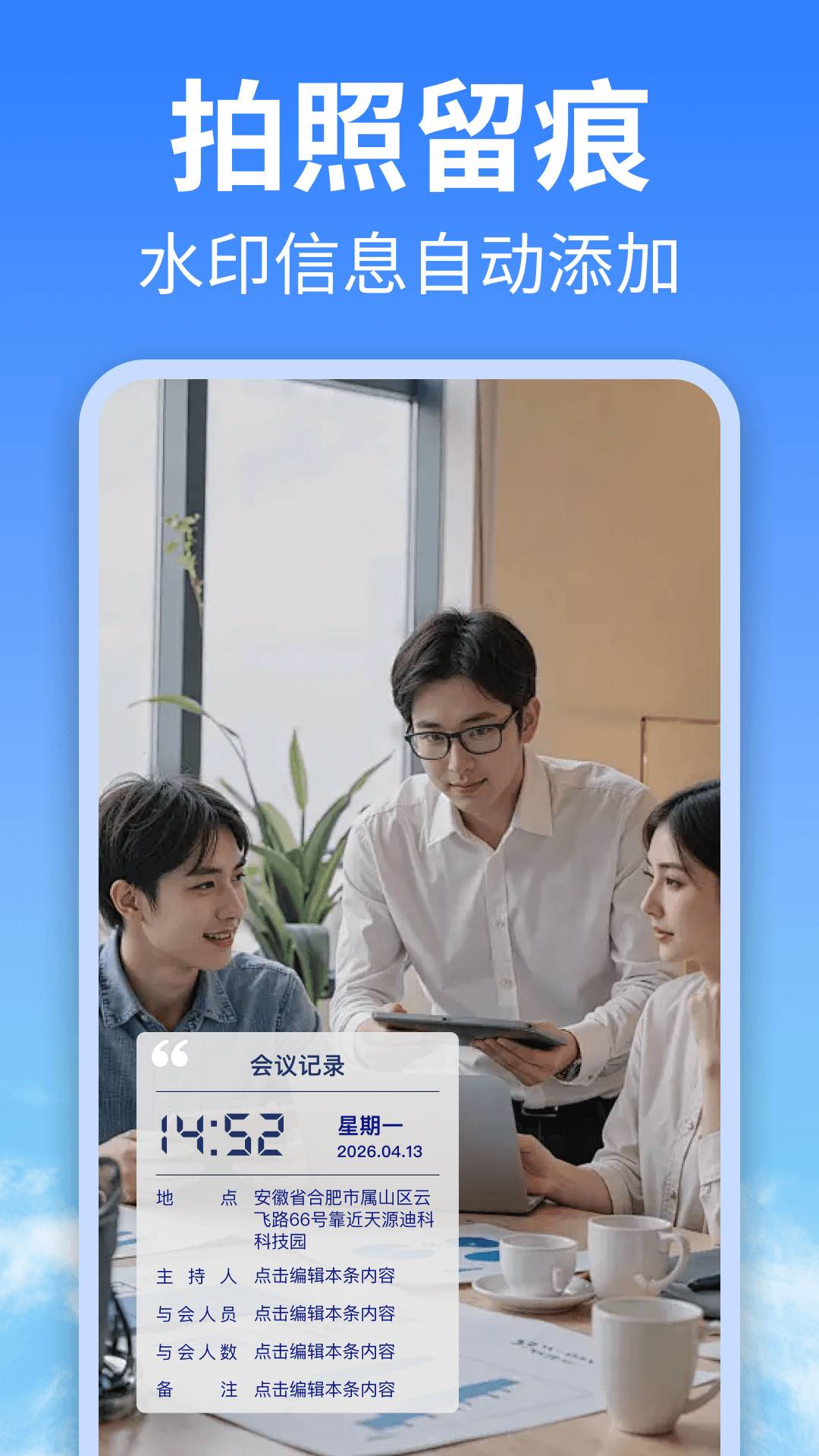 水印相机拍照片官方正版