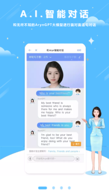 口语100正式版