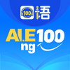 口语100纯净版