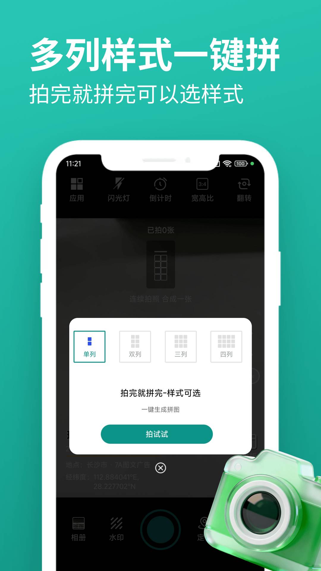 玲珑相机老版本