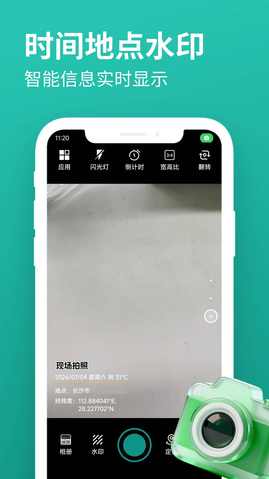 玲珑相机2026最新版