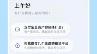 支付宝阿宝办事如何保障资金安全