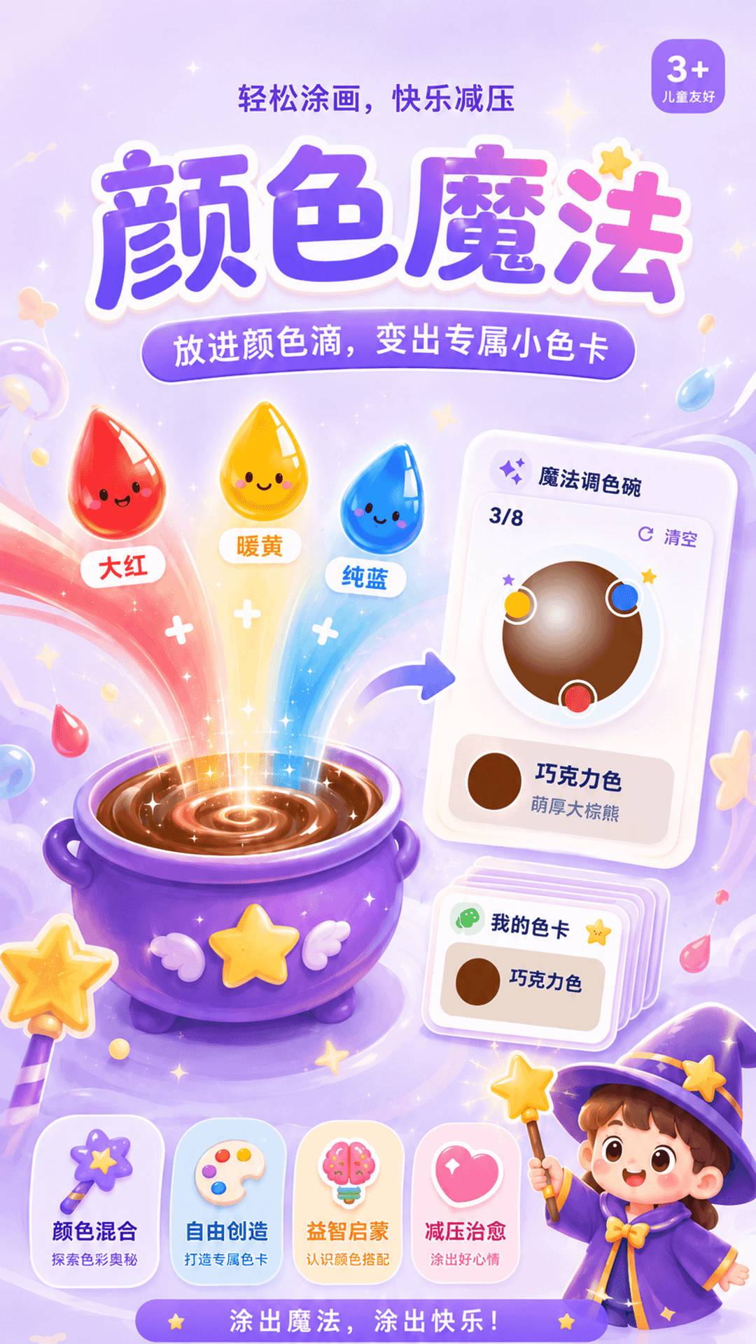 数字涂色GO减压官网版