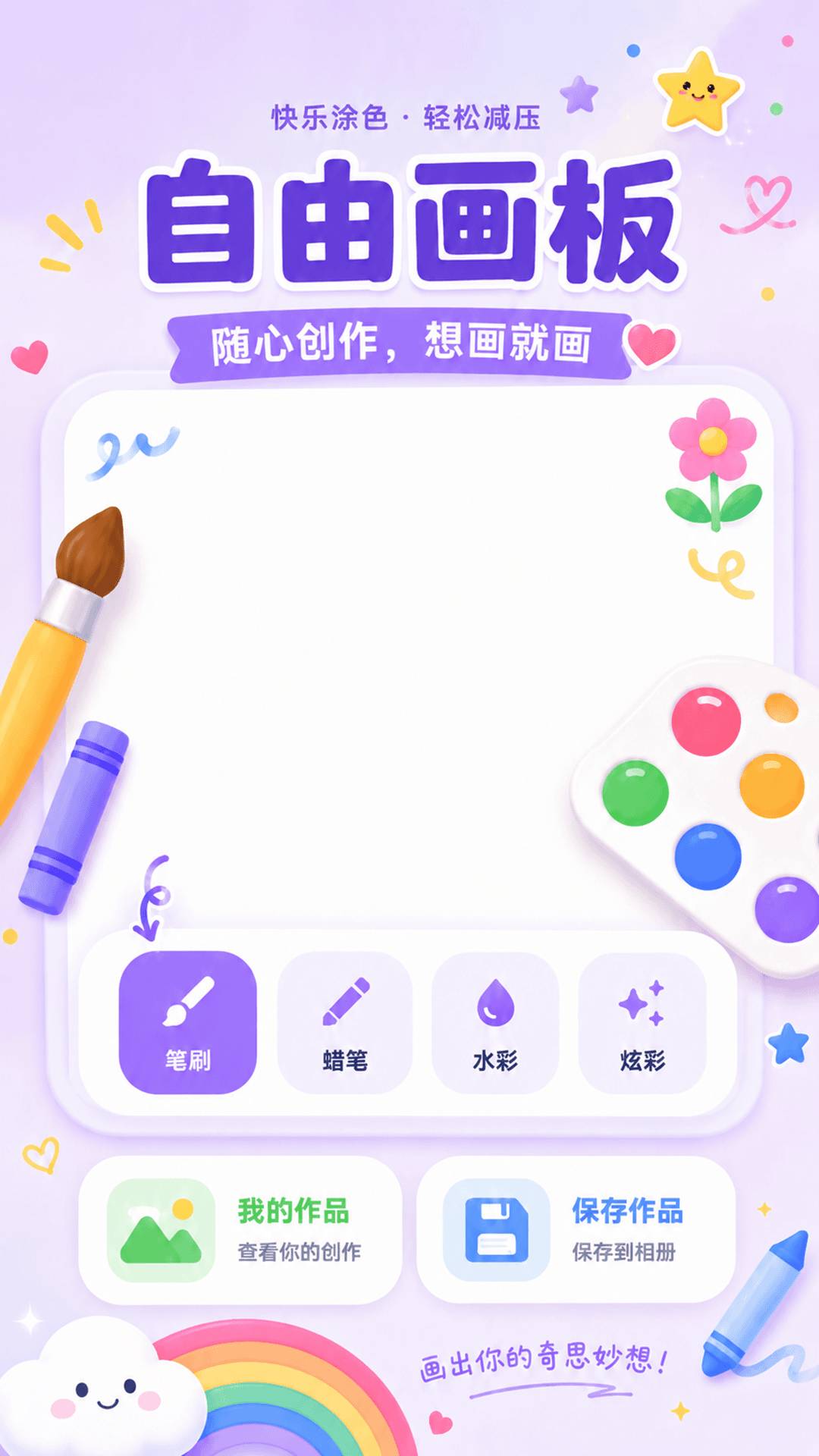 数字涂色GO减压定制版