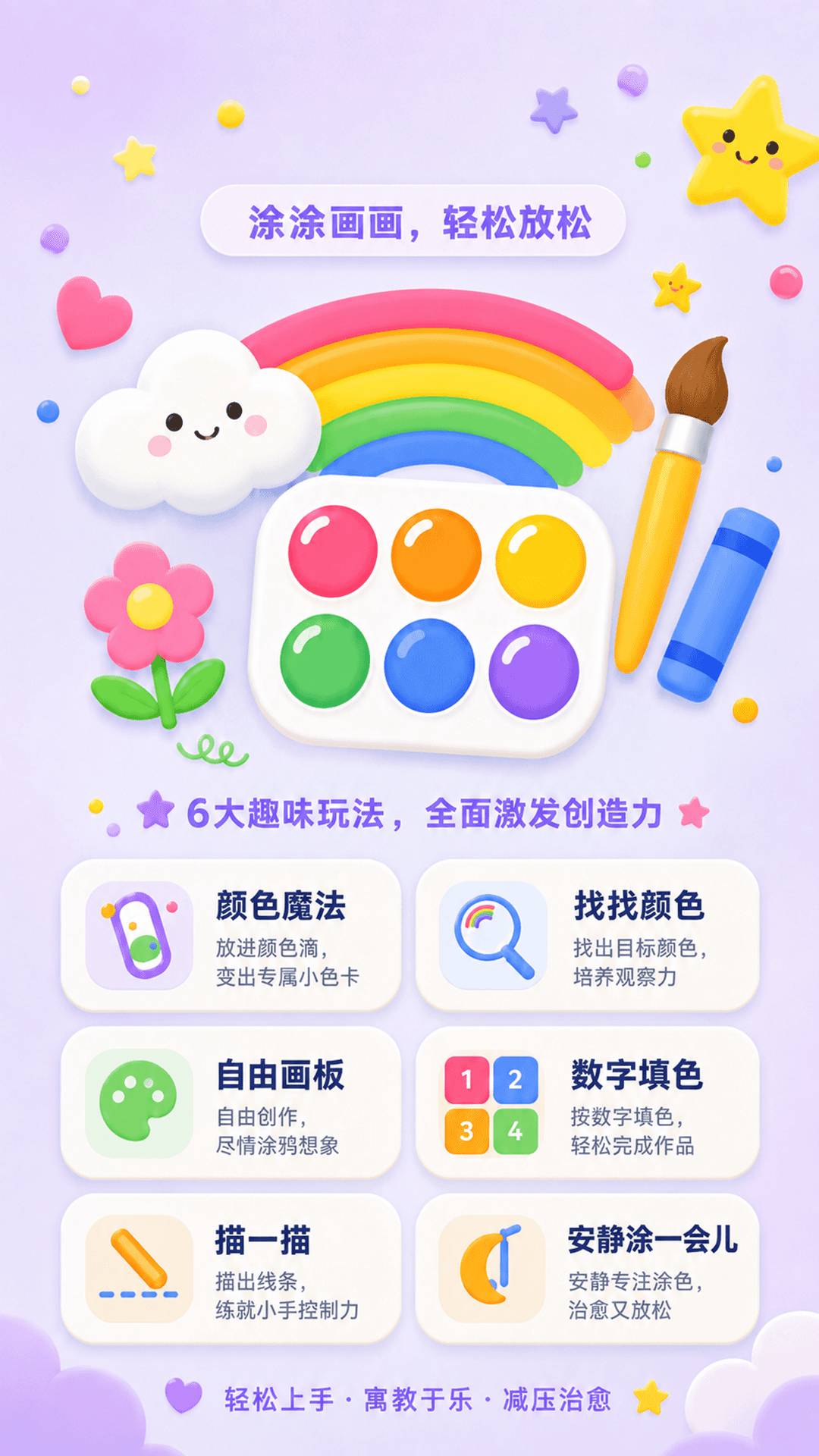 数字涂色GO减压官方正版
