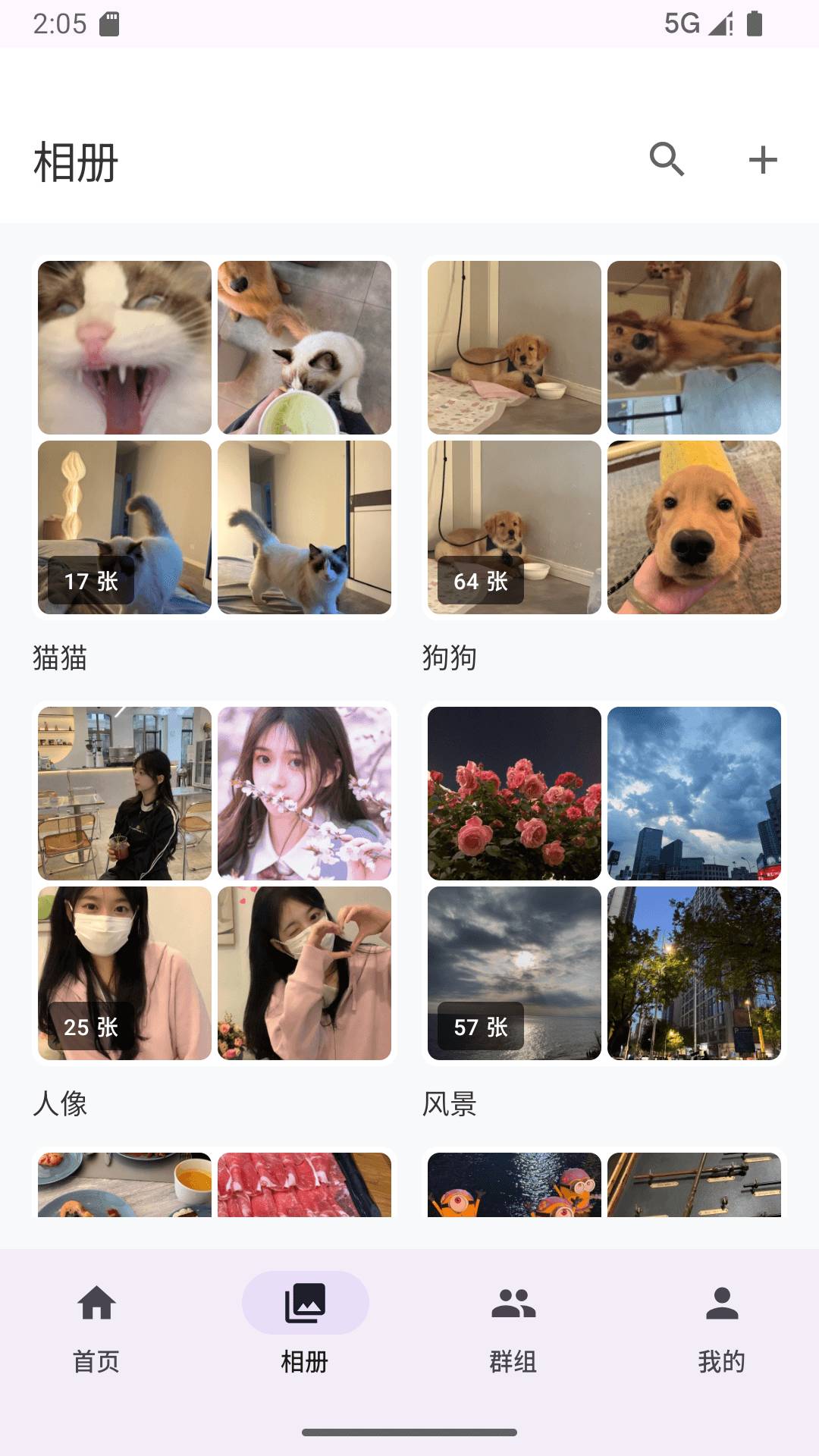 爱塔可全新版本