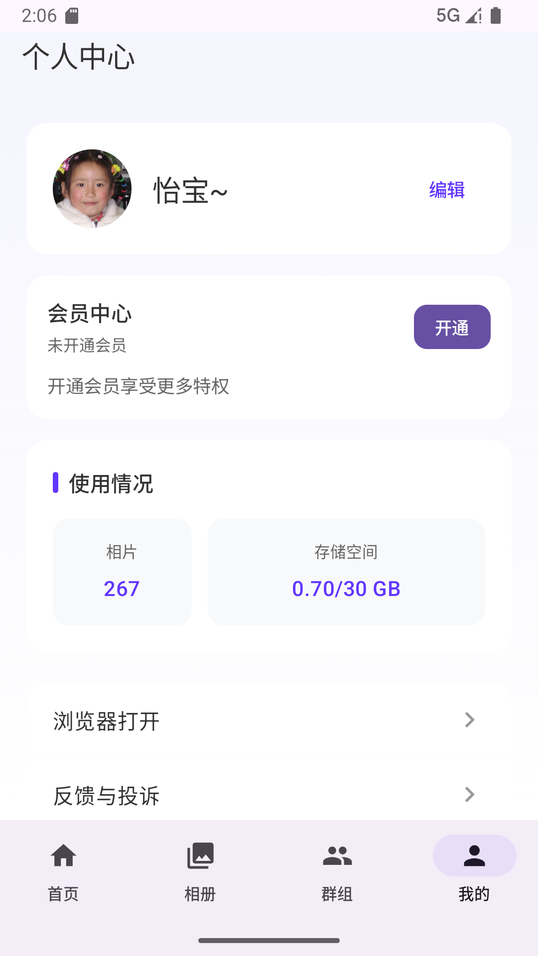 爱塔可自定义版