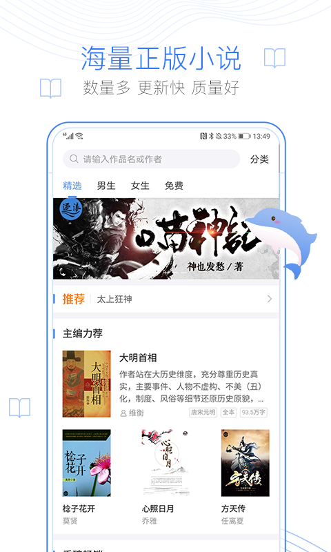 逐浪小说免费正版