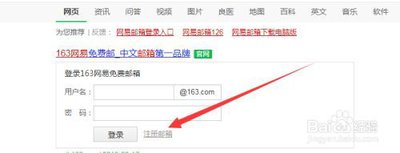 如何126网易邮箱登录