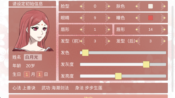 合欢宗女修模拟器最新版