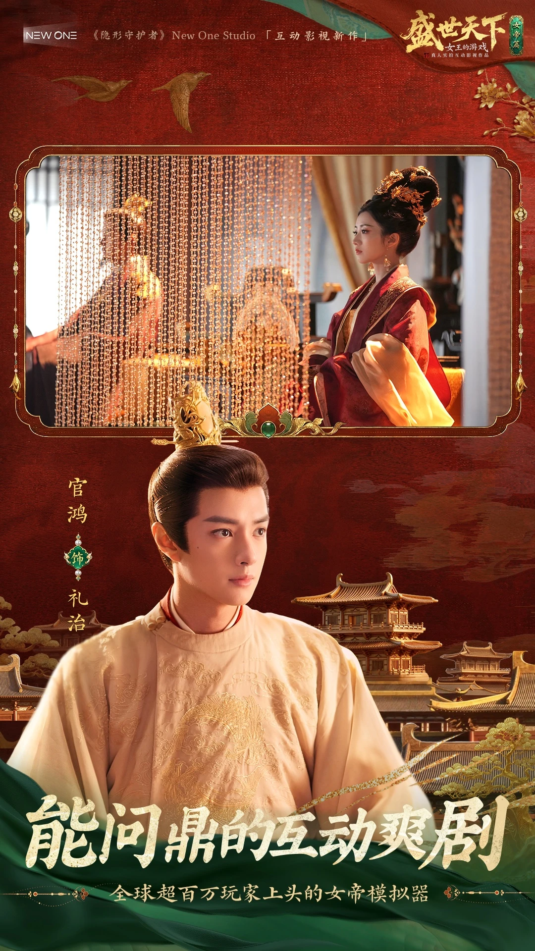 盛世天下:女王的游戏ios汉化版