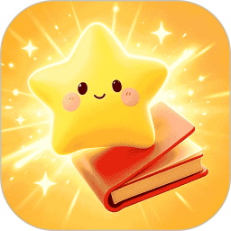 星标分级阅读会员免登录