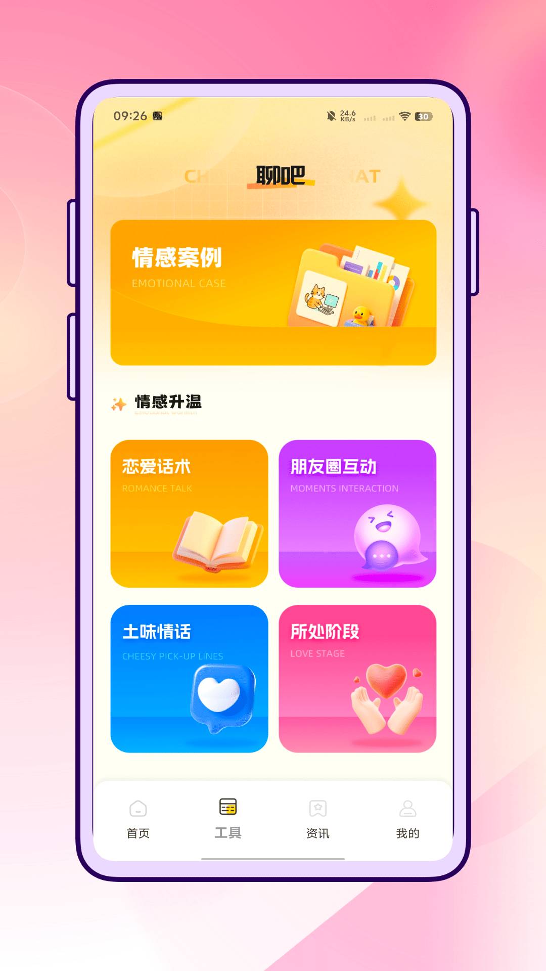 云小聊无会员