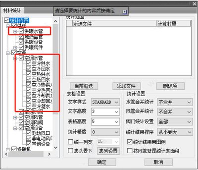 天正暖通风管水力计算在哪看