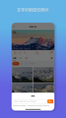 智享相册ios手机版