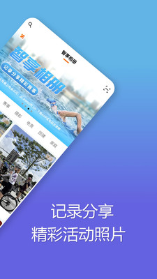 智享相册ios官网版