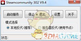 Steamcommunity 302怎么用