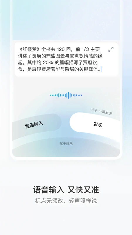 豆包输入法ios官网版