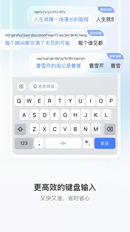 豆包输入法苹果版