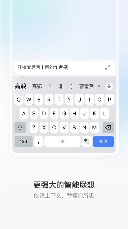 豆包输入法苹果官方版