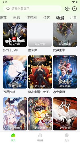 小柠檬追剧ios最新版