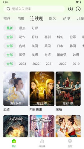 小柠檬追剧ios手机版
