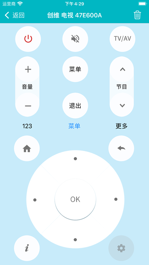 万能遥控器苹果最新版