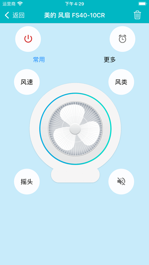万能遥控器苹果官方版
