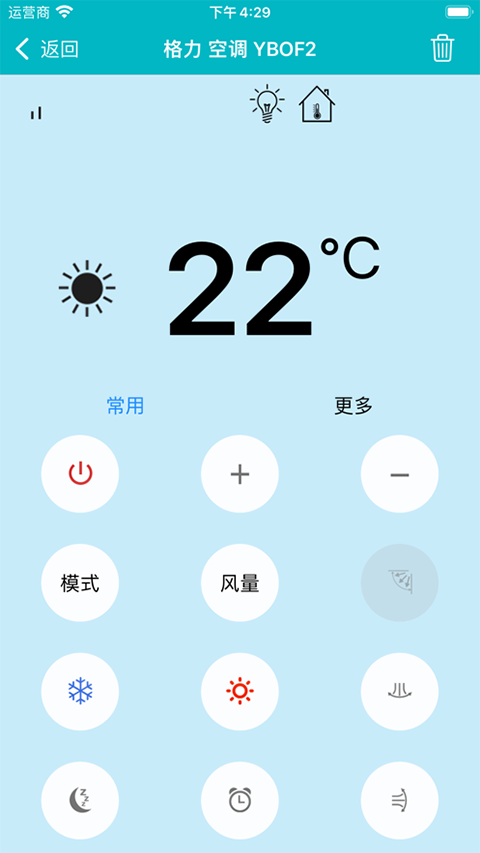 万能遥控器苹果官网版