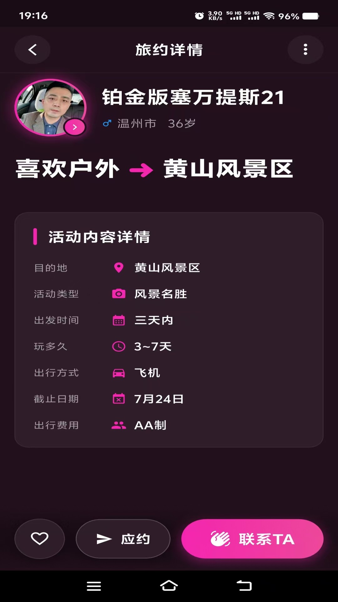 呼呼陪伴定制版