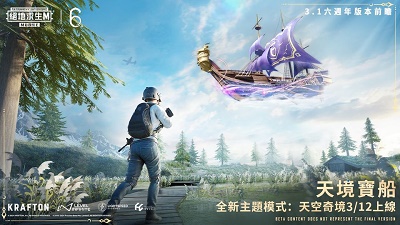 pubg绝地求生苹果官网版