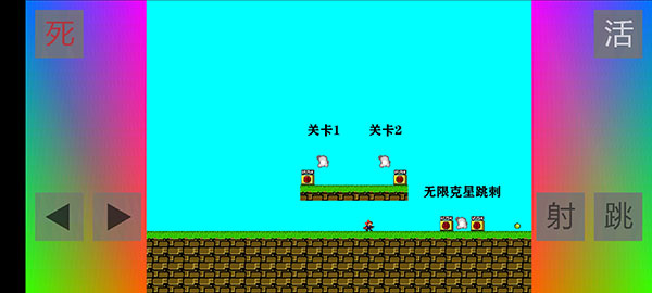 布洛坤iwanna修改版