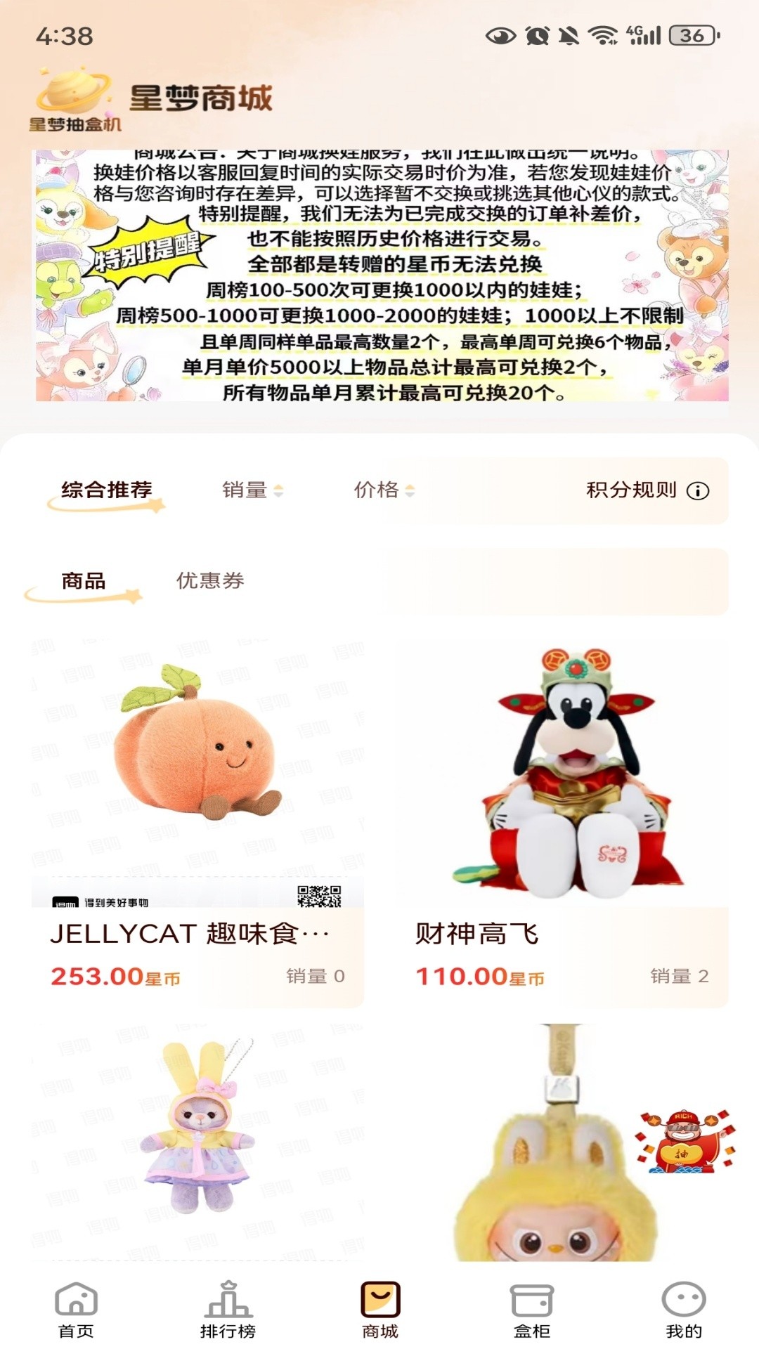 星梦抽盒机官方正版