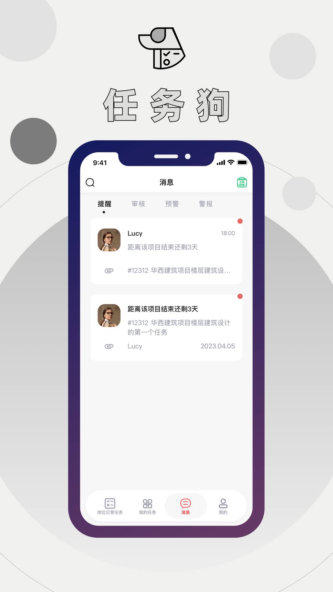任务狗免费正版