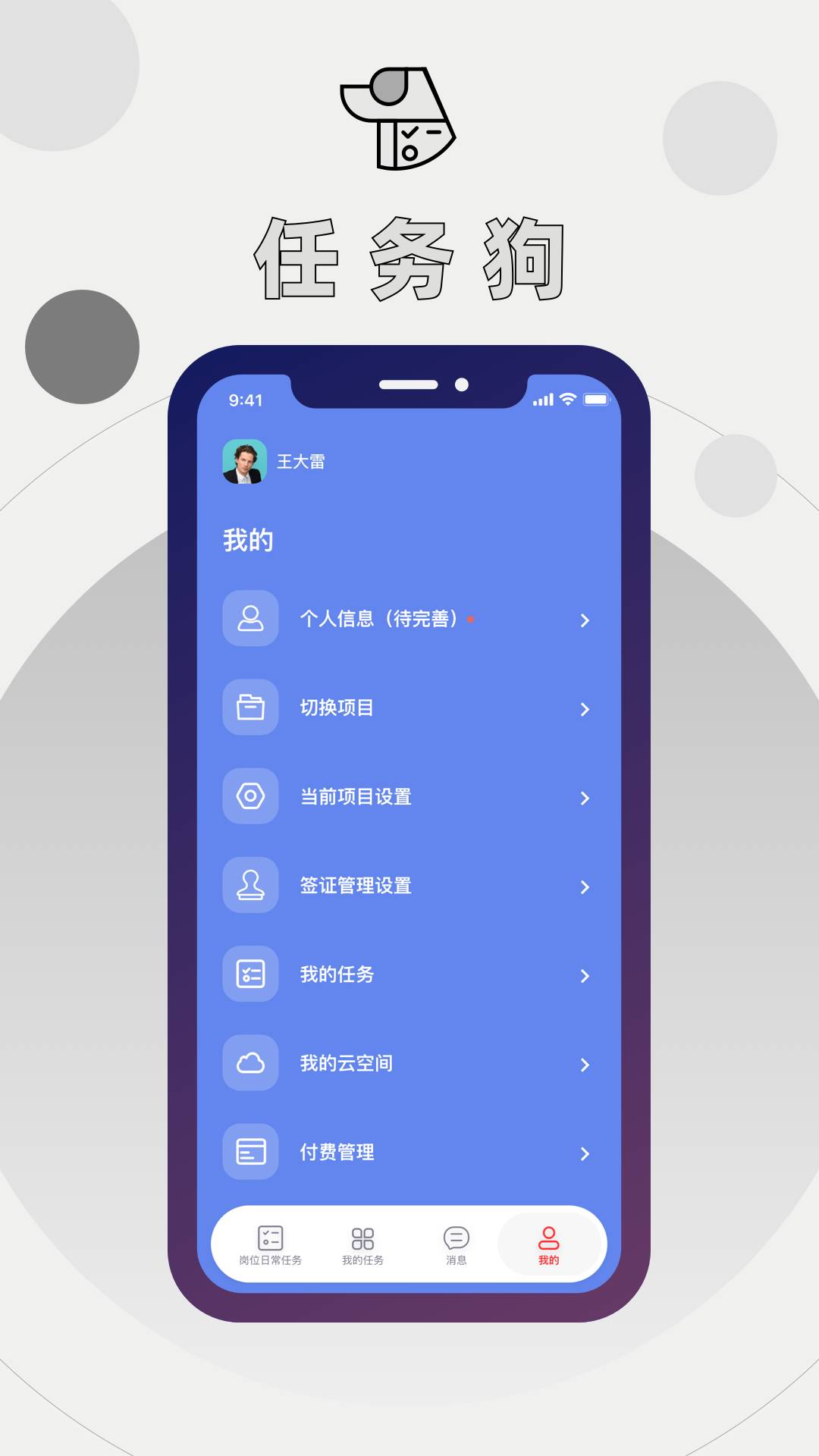 任务狗2026最新版