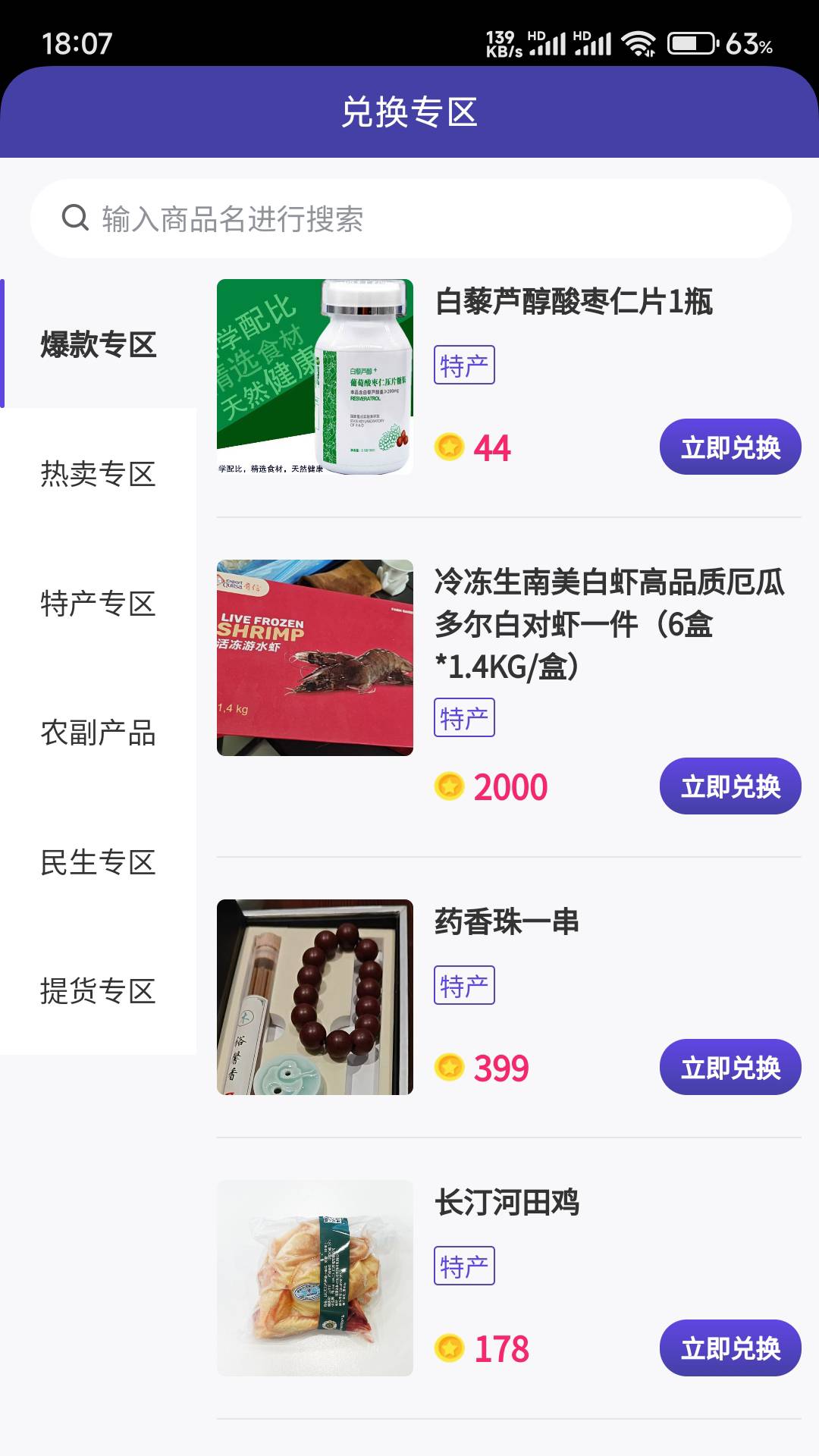 福慧万家老版本
