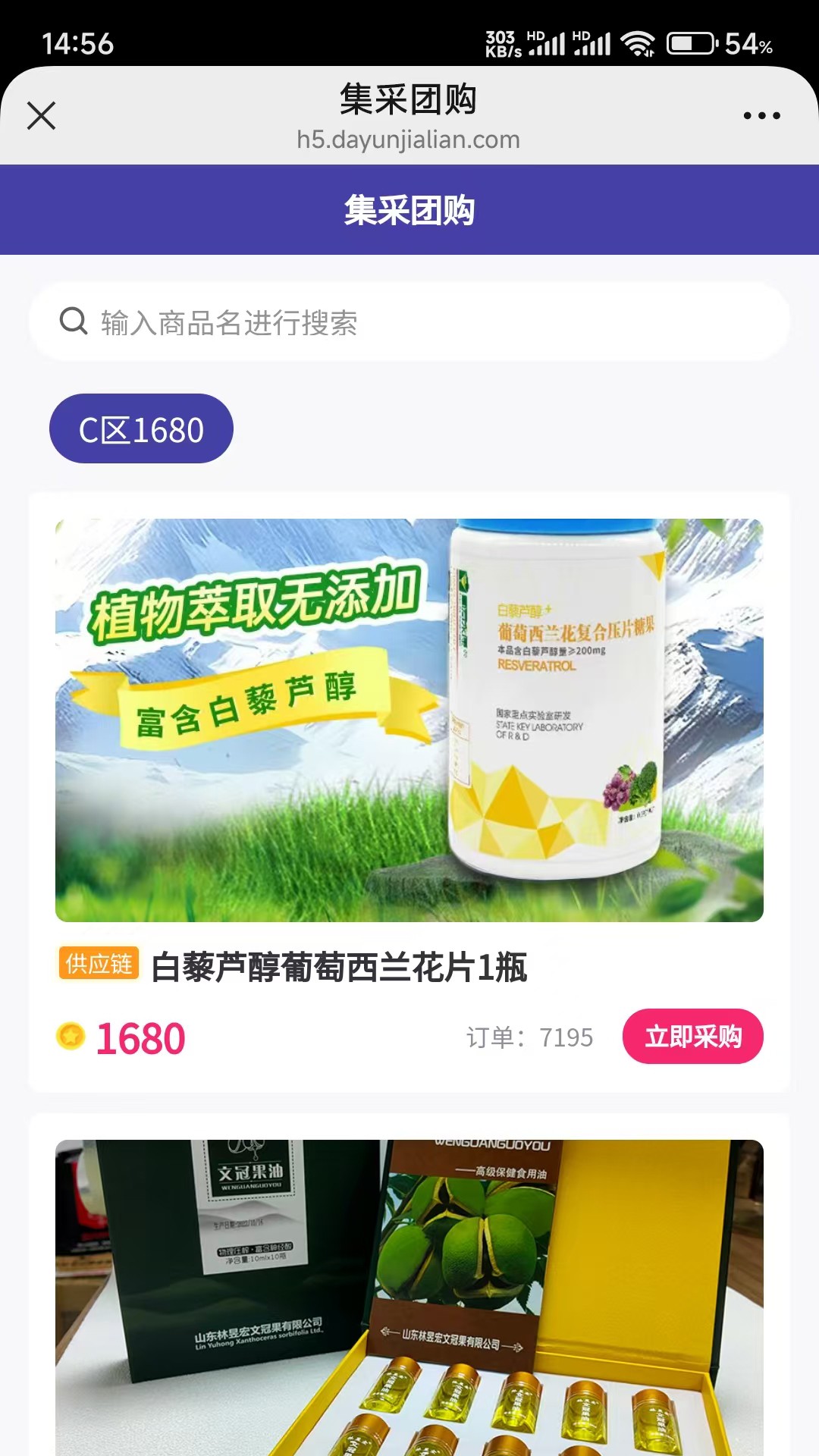 福慧万家安卓正版