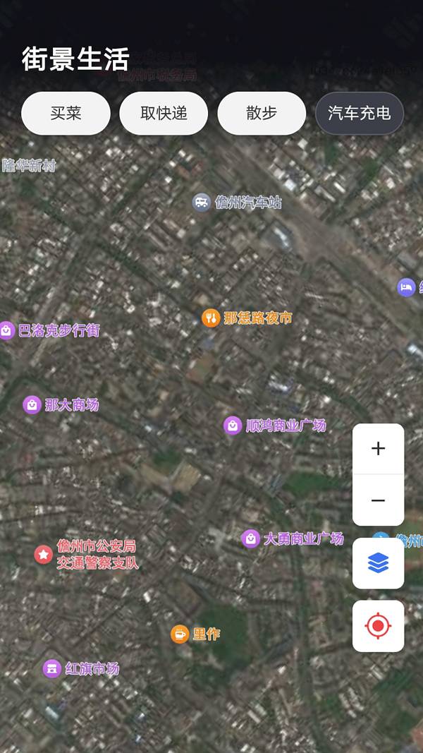 智能公交路线查官方版