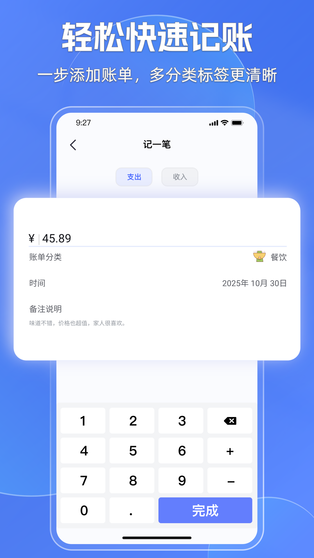 妥妥记物·记账老版本